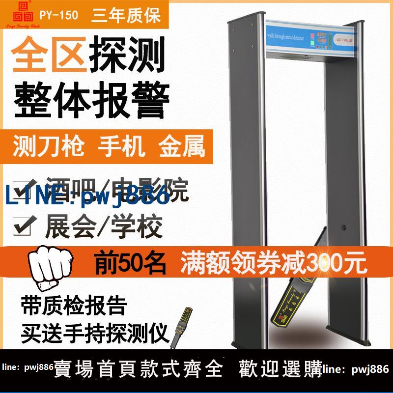 【店家補貼】660Y全區安檢門金屬探測門酒吧KTV駕校刀具檢測幼兒園安全檢查門