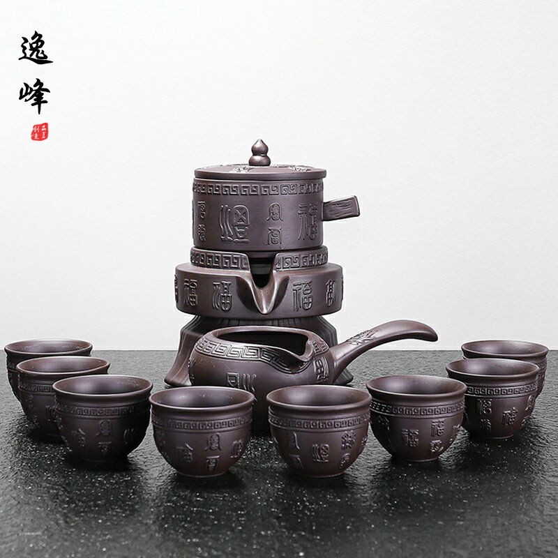 逸峰陶瓷功夫茶具套裝家用懶人時來運轉石磨半全自動茶壺茶杯整套