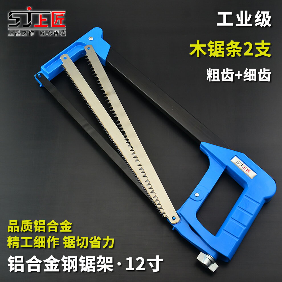 上匠鋼鋸架手鋸弓架鋼鋸弓鐵鋸拉花鋸木工鋸手工鋸子木工五金工具 7