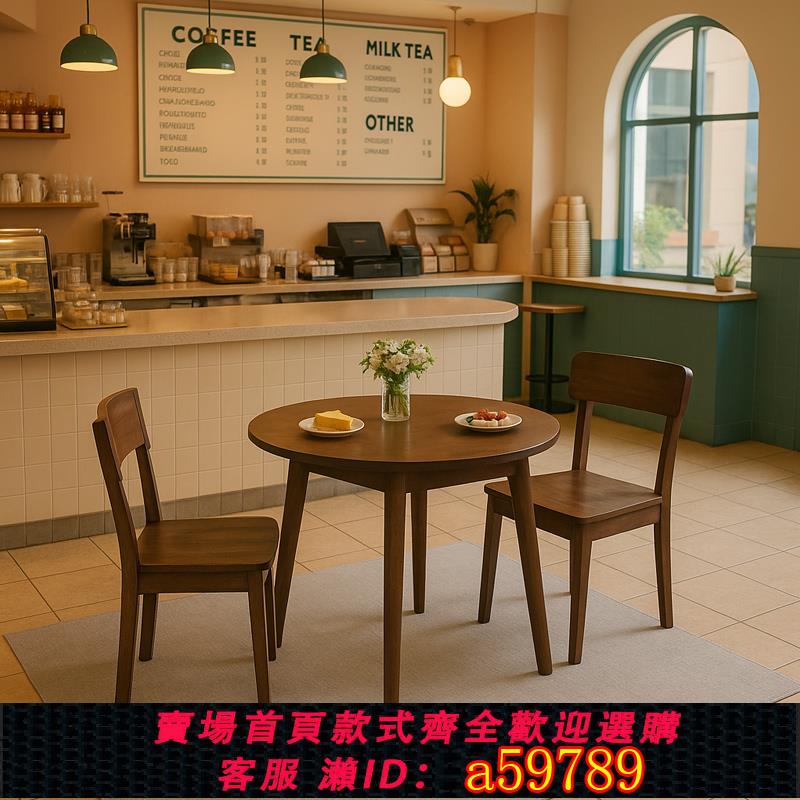 【臺灣公司 可打統編】實木圓形餐桌餐飲商用咖啡奶茶店網紅餐飲店桌椅休息區接待小圓桌