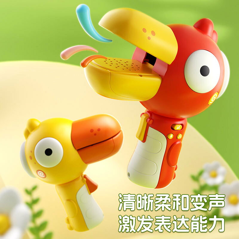 大嘴鳥變聲器小喇叭可錄音趣味兒童話筒擴音揚聲器搞怪玩具口哨琴
