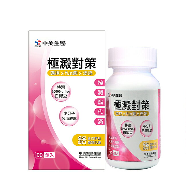 中美  極澱對策錠90錠 1