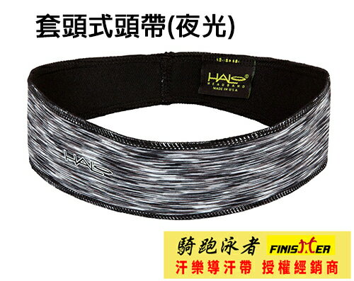 騎跑泳者-汗樂 真正的導汗帶 標準版 5cm 套頭式頭帶 (夜光) 陪你快樂玩跑!精彩完賽!上凸台!