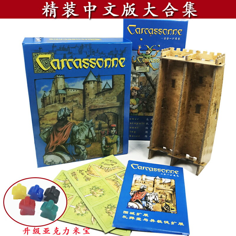 卡卡頌桌遊卡卡城基礎含河流二合一五合一擴充套件加厚版卡牌聚會遊戲