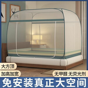 新款免安裝蒙古包蚊帳家用1.8x2米雙人床1.5學生1.2學生單人0.9m