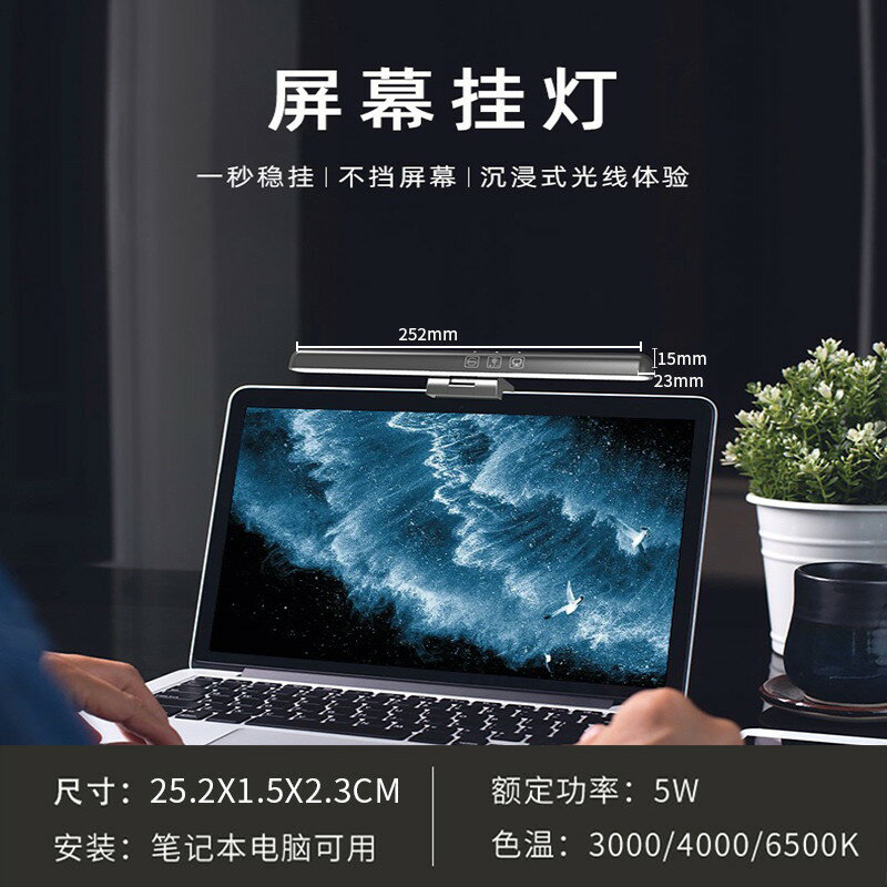 螢幕夾燈 螢幕夾燈 電腦掛燈 螢幕掛燈顯示器螢幕燈電腦補光燈顯示屏護眼燈螢幕臺燈