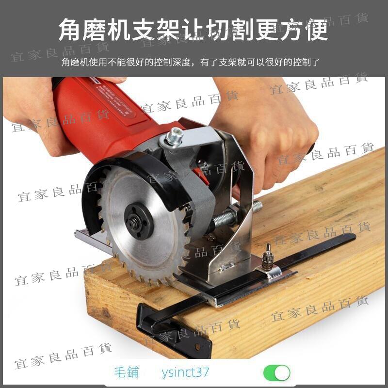 【宜家良品百貨】角磨機變切割機轉換工具底座角磨機支架 加厚角磨機底座 木工裁板『可開發票』