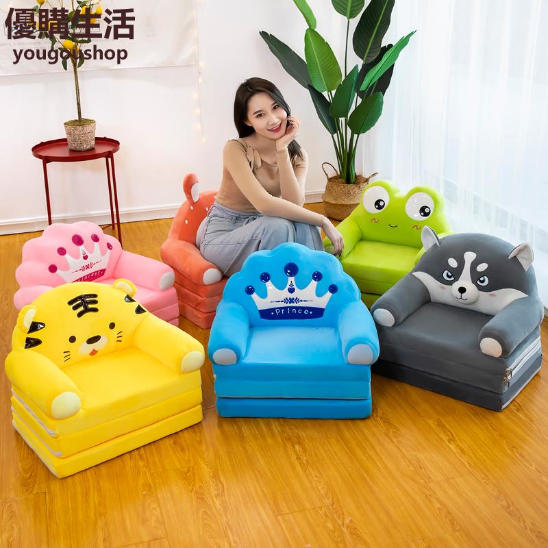 優購生活 卡通兒童折疊沙發幼兒園寶寶加長座椅凳子男女孩公主懶人躺沙發椅 豆袋 懶人沙發 沙發 單人雙人沙發 L形沙發 小 2