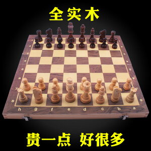 西洋棋 國際象棋 經典桌遊 國際象棋磁力棋實木質 高檔大號棋盤chess兒童初學者成人比賽專用『cyd4860』