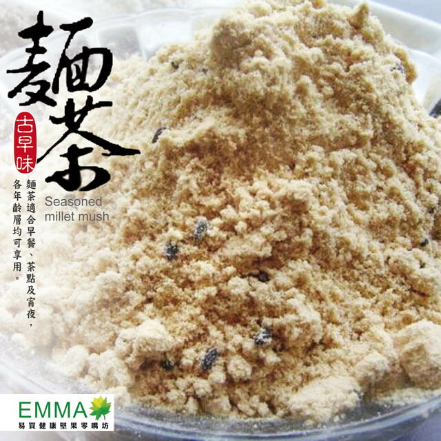 麵茶 600克 最古早味的點心 易買健康堅果零嘴坊