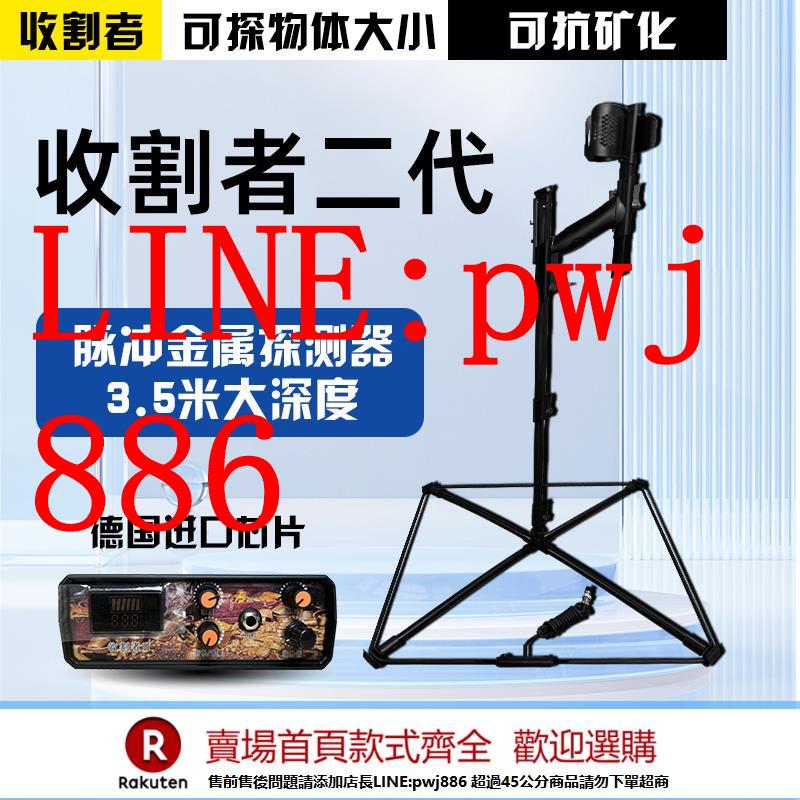 【諮詢客服驚喜多多】收割者脈沖金屬探測器探測儀戶外地下找黃金窖藏尋寶高精度大深度