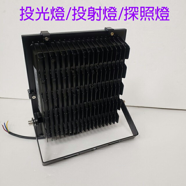 東亞 LED  50W投光燈/投射燈/探照燈 4