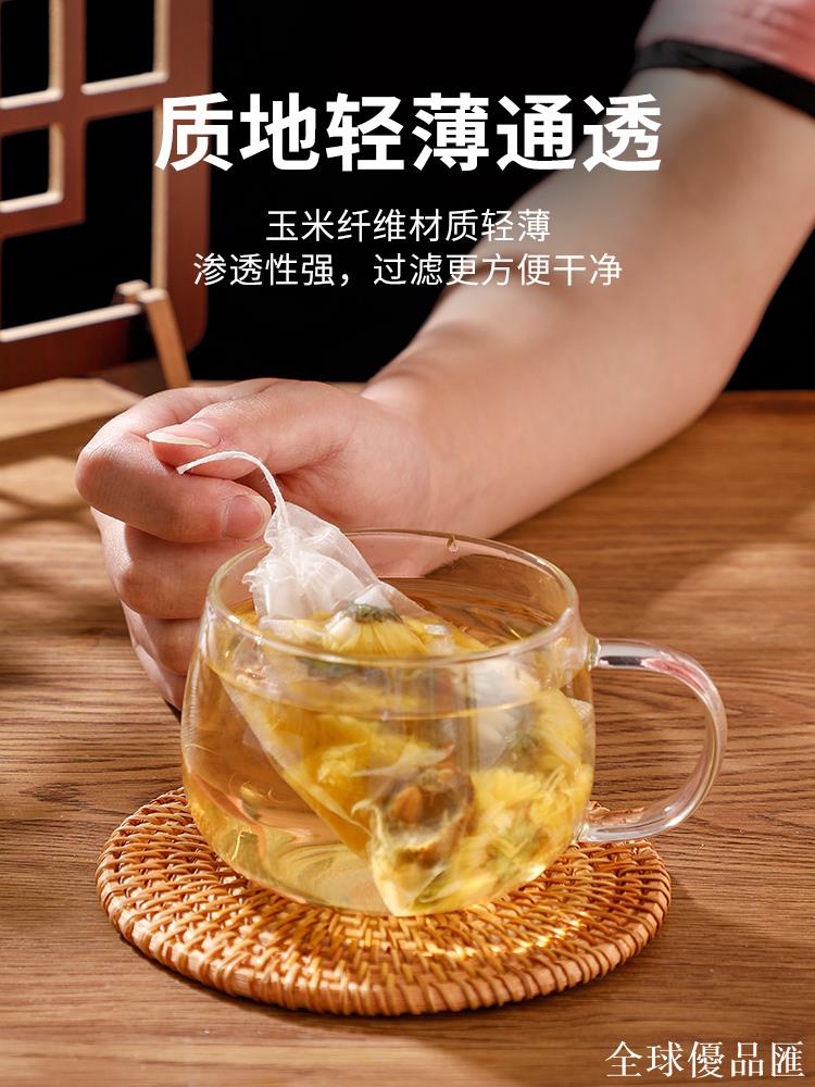 【全球優品匯】玉米纖維茶包袋一次性食品級茶葉包過濾袋泡茶袋濾網茶葉濾網茶漏