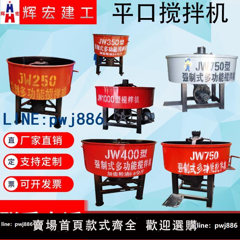 【店家補貼】立式平口攪拌機建築工地用五立方水泥砂漿混凝土儲存罐小型朝天鍋