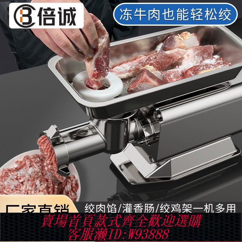 絞肉機 【4.5萬人收藏】絞肉機商用電動不銹鋼大功率臺式多功能打凍肉碎肉灌腸絞餡機