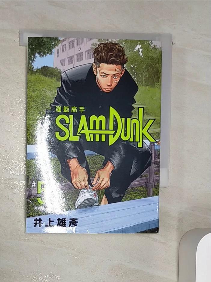 【書寶二手書T1／漫畫書 RZW】灌籃高手新裝再編版 5 井上雄彥