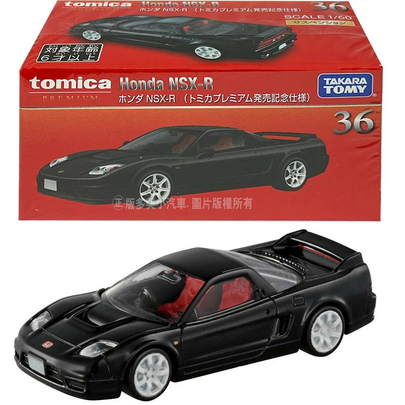 超美品 Honda NSX 1/43,1/64 2台セット-