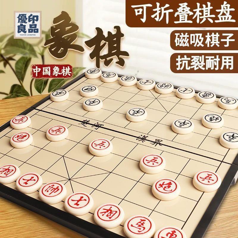 免運 象棋 五子棋 國際象棋 中國象棋磁性磁力兒童大號益智折疊便攜式高檔成人棋盤學生磁吸 工廠現貨直銷 全館八折 售後保障 可開發票 y563