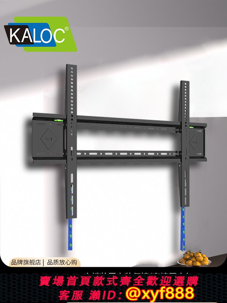 {公司貨 超低價}超薄電視掛架壁掛支架適用小米創維TCL三星索尼65 75 85 90寸E85