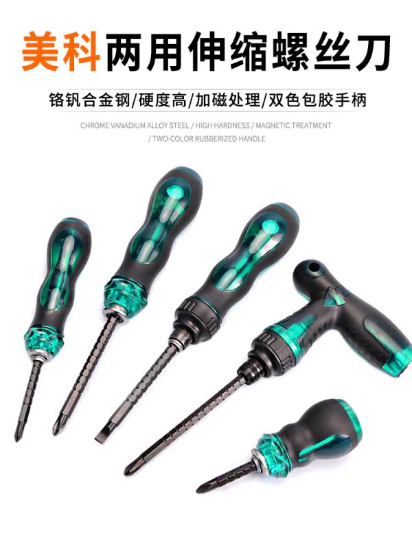 十字螺絲刀套裝一字兩用伸縮小起子改錐棘輪梅花螺絲批家用雙頭T