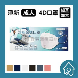 淨新 成人4D細耳 25入