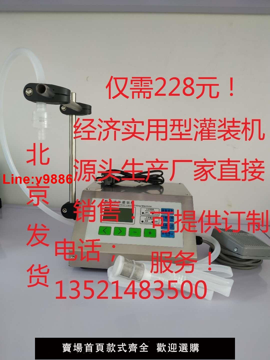 【臺灣公司 超低價】數控液體灌裝機小型手動自動定量灌裝機數控灌裝機分裝機