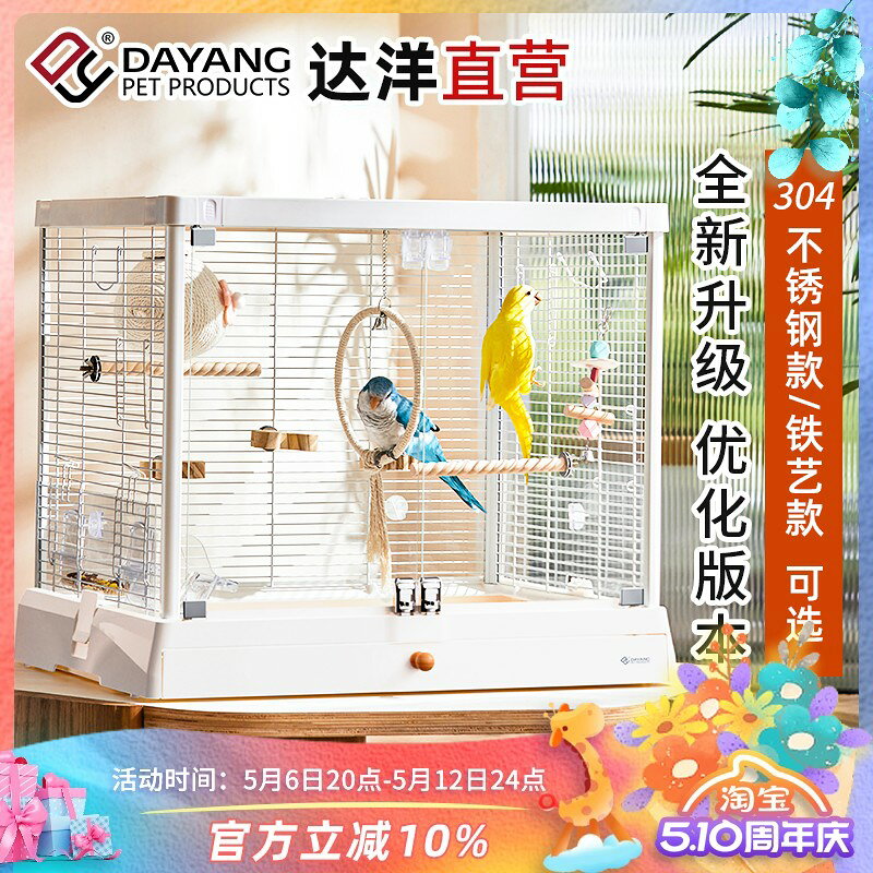 【台灣公司 可開發票】達洋直營 新款全景玻璃高透明鳥籠子別墅家用大號豪華鸚鵡籠B6045