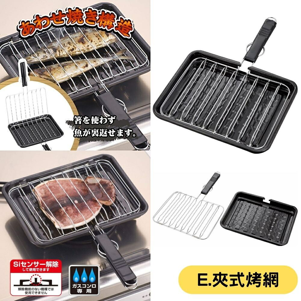 🔥現貨🔥日本 和平 瓦斯爐用 陶瓷夾式烤網 平面烤網 直火用烤網 烤麻糬 烤魚 燒烤 烤土司 露營烤肉 YR-4136【小福部屋】 4