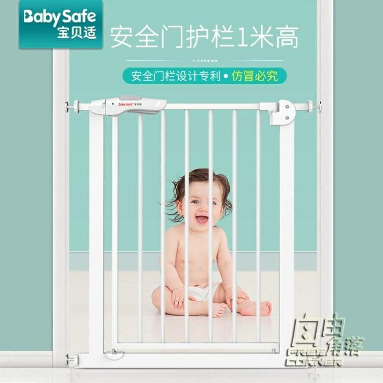 1米加高款兒童安全門欄嬰兒樓梯口防護欄寶寶圍欄柵欄門城市玩家