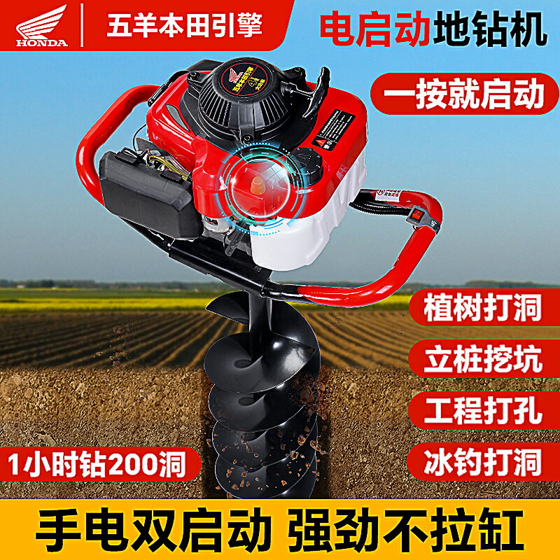 【臺灣公司 可開發票】五羊本田引擎地鉆挖坑機汽油打孔機農用栽樹種植施肥打樁機打洞機