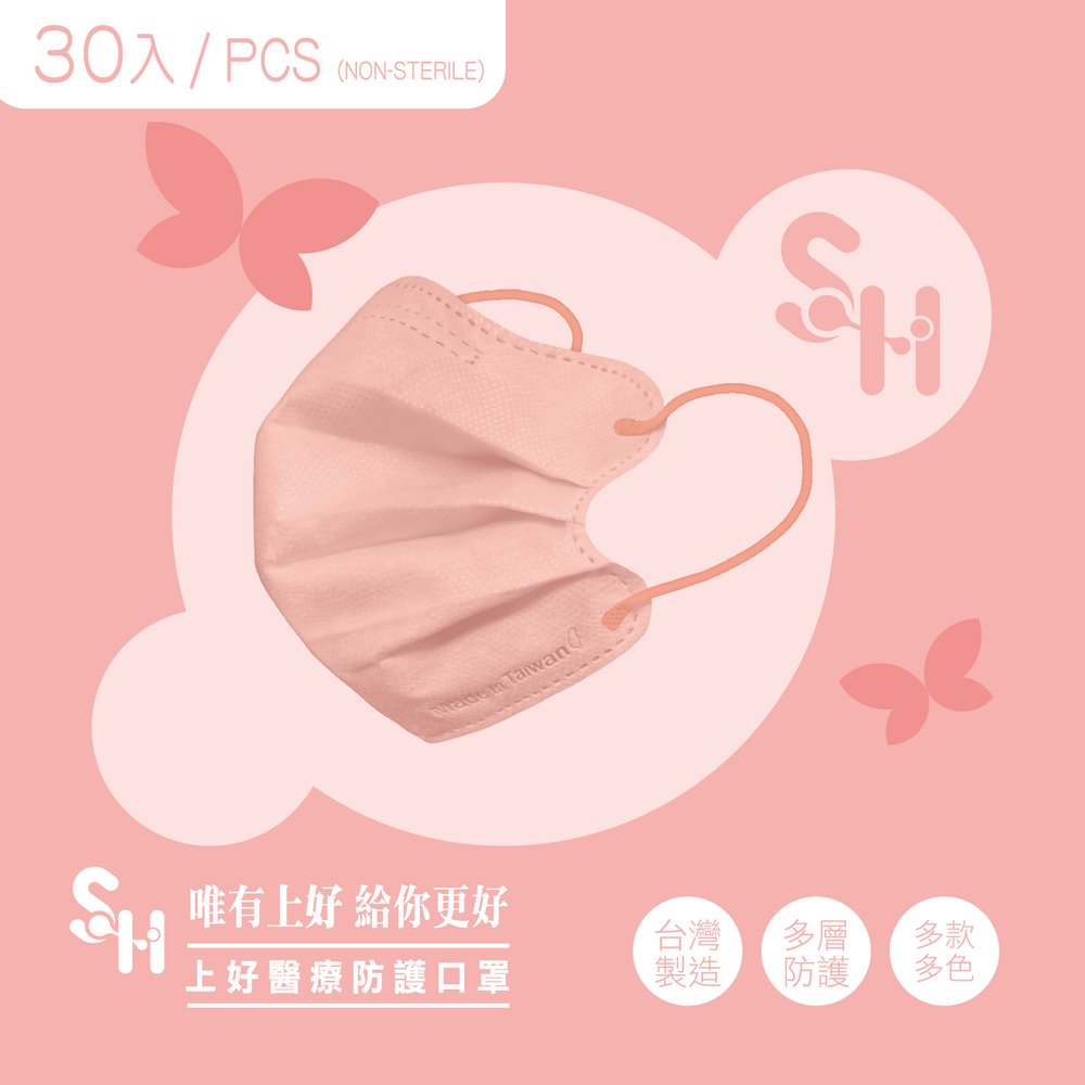 【現貨快速出貨】蝶型口罩 上好成人醫用口罩 30入 小臉口罩 美顏口罩 小顏口罩 成人醫療口罩 蝴蝶口罩 上好醫療口罩 美顏口罩 蝶型口罩 0
