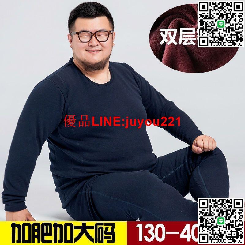 加熱內衣 線衣套裝 保暖衣 發熱衣 男內搭 超大尺碼 衛生衣 加肥加大尺碼男保暖內衣套裝秋季純棉中老年胖子刷毛秋衣衛生褲
