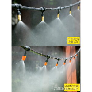 110v220v 自動澆花霧化噴頭 噴淋微系統 細霧花園 懶人家用澆水噴霧頭