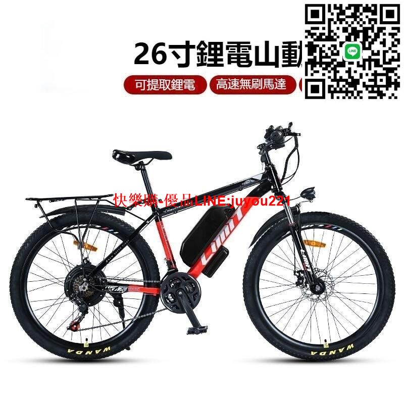 【高顏值 免上牌】電動腳踏車 腳踏車 電動車 電動自行車 電動輔助腳踏車 26吋鋁閤金鋰電電動自行車 碟剎男女電動山地