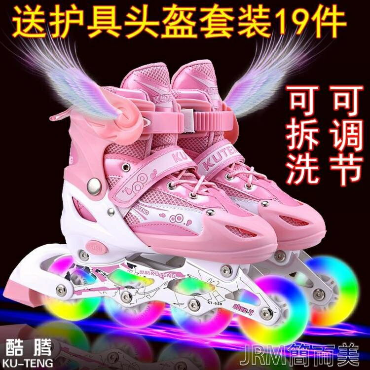 兒童溜冰鞋男女旱冰鞋小孩滑冰鞋單排輪滑鞋全套裝3456812歲 快速出貨