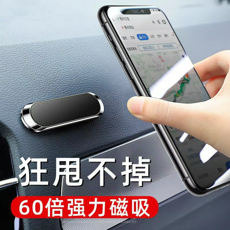 F6鋁合金車載磁吸鐵片手機支架汽車導航多功能懶人迷你防滑萬能貼【北歐家居生活】