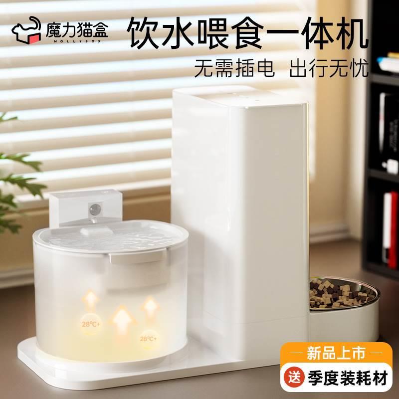 免運 寵物餵食器 飲水器 魔力貓盒恆溫貓咪飲水機餵食器無線自動喂水器貓咪喝水流動不插電特惠/快速出貨MM095