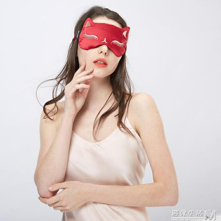 真絲冰冷敷熱敷眼罩遮光助睡眠睡覺輕薄透氣女款緩解疲勞眼貼 99購物節