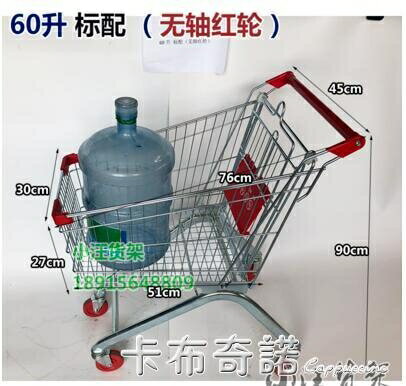 超市購物車手推車小推車家用商場手推車兒童網紅大號推車買菜推車 雙11全館免運