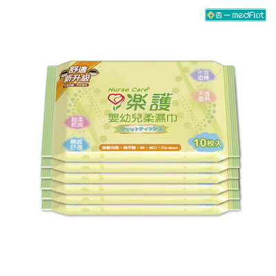 樂護 嬰幼兒柔濕巾10抽6入組【杏一】