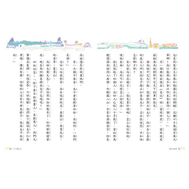 成語小劇場 理想動物村 小學生必懂 樂天書城直營店 樂天市場rakuten