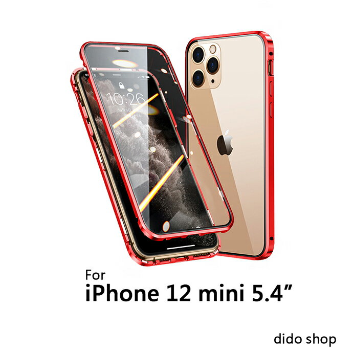 iPhone 12 mini 5.4吋 雙面鋼化玻璃磁吸式手機殼 手機保護殼(WK064)【預購】