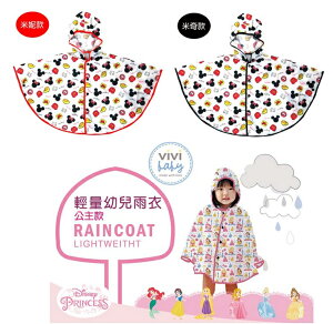 【VIVIBABY】迪士尼輕量幼兒雨衣(米奇/米妮/公主) 599元