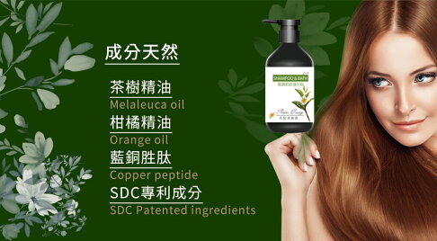 1入藍銅胜肽洗髮潔膚露 -高科技頭皮養護配方藍銅胜肽/SDC銀離子/天然柑橘及茶樹精油/不含矽靈、丙二醇、礦物油及凡士林 2