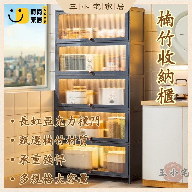 工廠直銷 【免運】廚房置物櫃 廚房收納櫃 家用落地多層多功能微波爐收納櫃 餐邊櫃 儲物櫃 碗櫃 餐具櫃 餐廚櫃 櫥櫃 酒櫃特惠/工廠現貨直銷 全館折扣 售後保障 s546