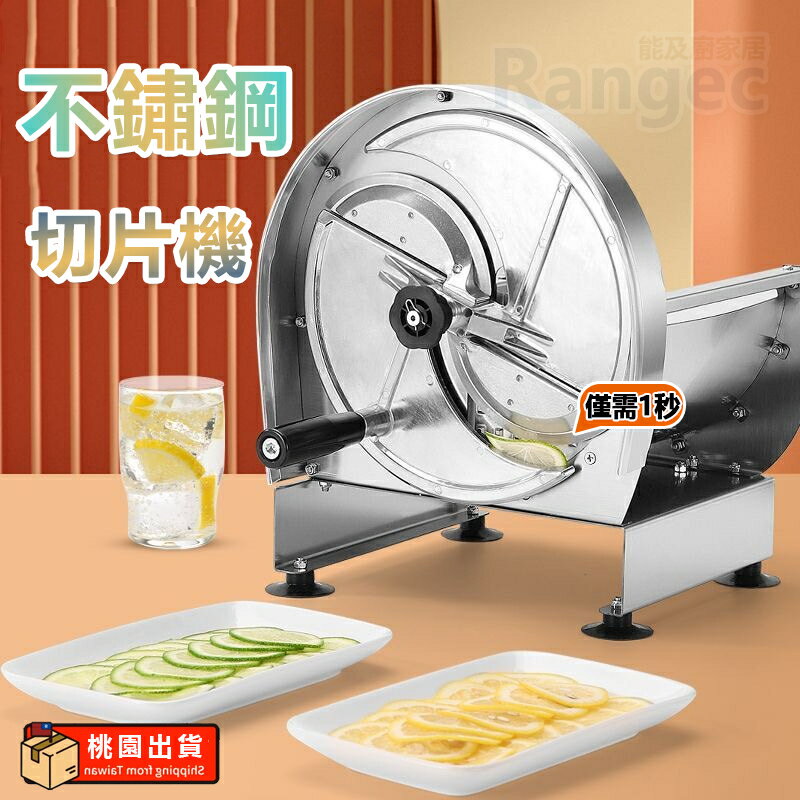 廚房切片機 商用多功能切菜機 水果蔬果檸檬馬鈴薯生薑蔥花 包心菜類切絲 切片機