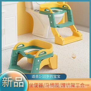 【】新款三合一兒童摺疊坐便器小孩階梯馬桶圈男女寶寶旅行車用坐便器