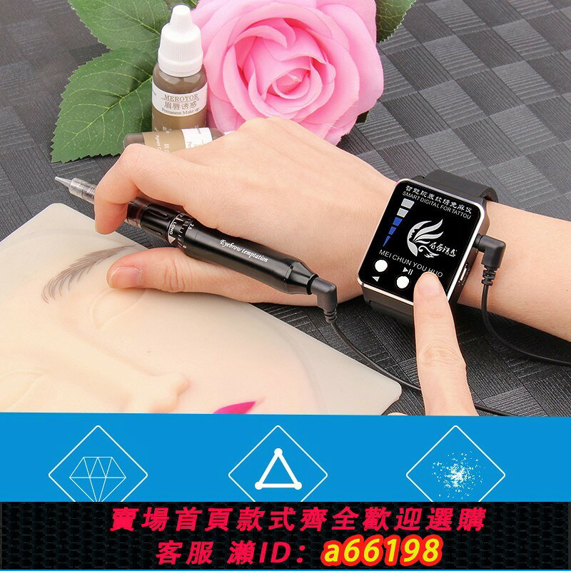 【台灣公司 可開發票】真正的無麻木唇公主紋身機紋身眉毛漂白嘴唇完全一次性點唇紋身一體化紋身儀器