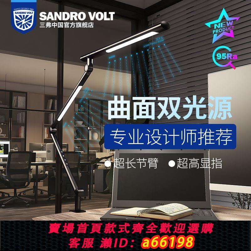 【臺灣公司 可開發票】三弗全光譜消影臺燈學習專用書桌寫字學生兒童繪畫工作長臂夾子燈