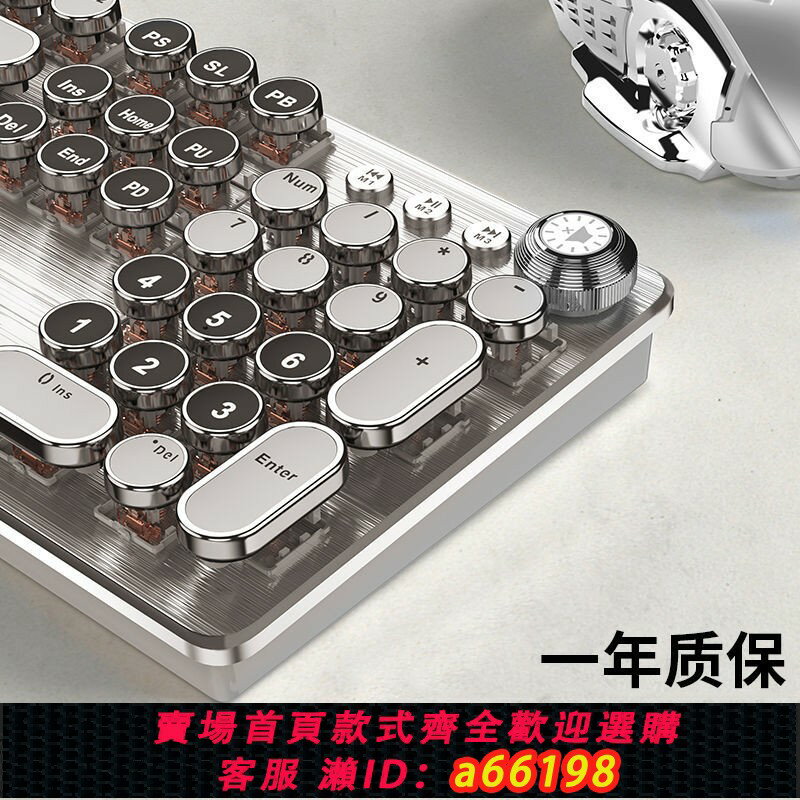 【臺灣公司 可開發票】前行者蒸汽朋克真機械鍵盤鼠標套裝青軸電競遊戲專用復古有線電腦